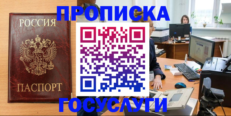 где прописаться в Назарово