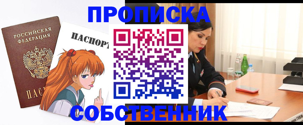 временная регистрация адрес в Назарово