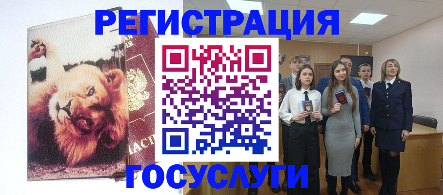 прописка для работы в Назарово