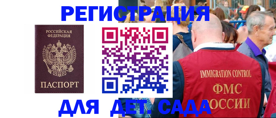прописка в Назарово